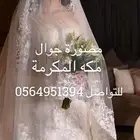مصورة جوال