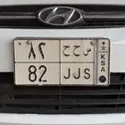 لوحه مميزه 82