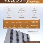 فرصة التملك شقق فاخره دخل حدود الحرم بمكة حي البحيرات