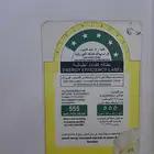 ثلاجه اكتروني نطيف ماشاءالله تبارك الله برد