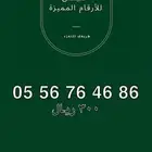 أرقام مميزة Stc شحن للبيع