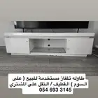 طاولة تلفاز