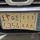 لوحة نقل مكرر أ أ أ