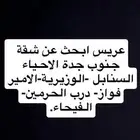 ابحث عن شقة غرفتين او 3 غرف