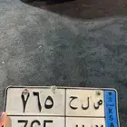 لوحة صلح