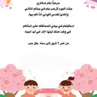 حضانة اطفال