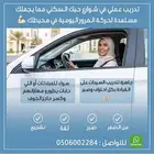 مدربة قيادة بجدة