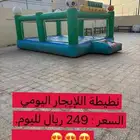 نطيطة للايجار