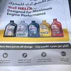 اكياس صيانه شل هلكس