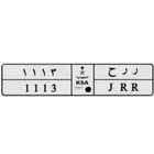 لوحة ررح 1113