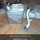 فلتر وأنتيك ربع