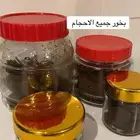 بخور دوسري درجه اولى