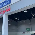 مغسله سيارات لتقبيل
