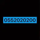 رقم مميز للبيع