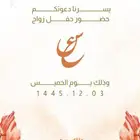 دعوات مميزه