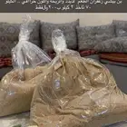 بن بيشة للبيع