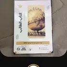 كتاب سيف الامنيه