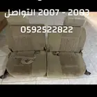 قطع لاندكروزر