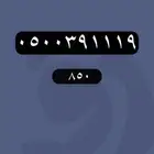 ارقام مميزة جدا stc