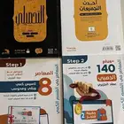 كتب تحصيلي وقدرات