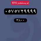 ارقام مميزة رقم مميز
