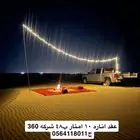 عقد اناره 360