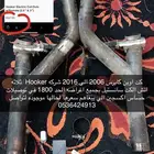 كت اوبن كابرس من 2000 لين 2016