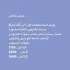 للبيع مكيفات كول لاين الزامل شركة وضمان الزامل