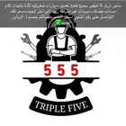 قطع تعديل وتوضيب كابرس