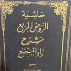 كتب شريعه وتفسير قران