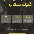 تدريب شخصي اونلاين - تعذية و تمارين