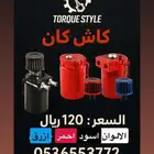 كاتش كان