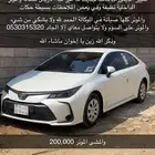 كورولا 2029