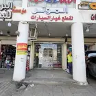 للتقبيل محل قطع غيار سيارات