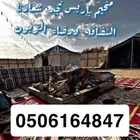 للايجار مخيم متكامل