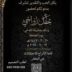 كروت زواج بطاقات دعوة زواج باحترافية