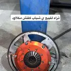 كلتش مكلاود نضيف
