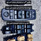 يوجد لدينا دقم قزازسيارت دواج وسوناتا وكامري