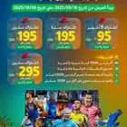 اشتراكات سمارترز فالكون هولك فولتشر عرض اليوم الوطني