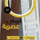 أبواب Wpc (ابواب داخليه - ابواب سحب)
