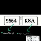 لوحة مميزة تحمل رمز السعودية