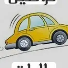 مسافر من الاحساء الى المدينه