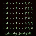 ارقام مميزة ست ستات و خمس خمسات 0.5.5.5.5.5.0.0