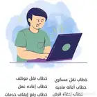 كتابه معاريض وخطابات