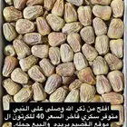 تمور للبيع