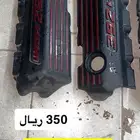 اغطيه مكينه 6.4 و علبة فيوزات جيب SRT و بخاخات