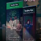 رول اب بهوية اليوم الوطني السعودي 95