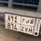 لوحه 3 ارقام