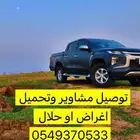 ونيت دبل لتوصيل وتحميل