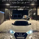 نسيان مكسيما 2017